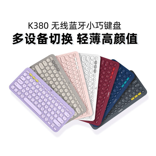 罗技k380无线蓝牙键盘套装适用iPad平板电脑笔记本便携K251可拆包