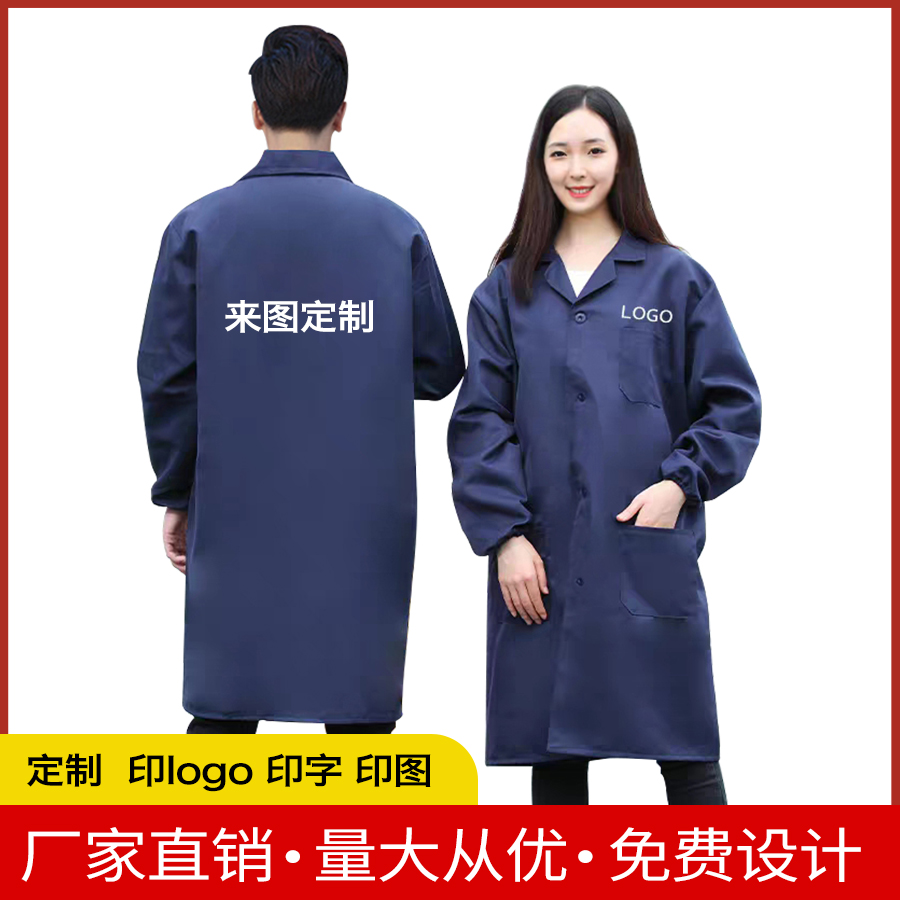 蓝大褂工作服长款加厚搬运服仓库上班卸货防尘男女连体工衣服耐磨