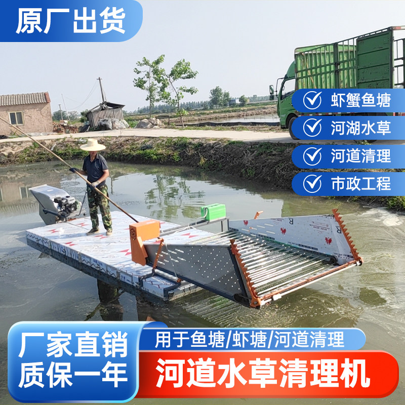 水下割草机清理虾蟹塘收割船