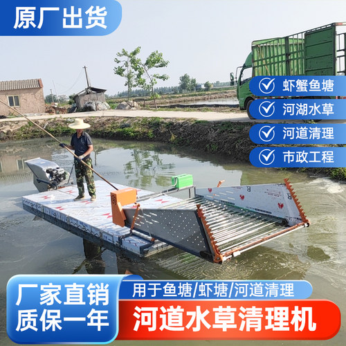 水下割草机清理虾蟹塘收割船