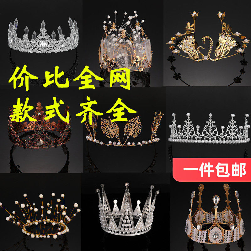皇冠蛋糕装饰摆件网红女王成人儿童婚礼珍珠烘焙海草蕾丝天鹅生日