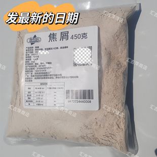 点进去多款选购南通特产熟大小麦焦麦屑炒面粉冲泡焦屑450g焦雪