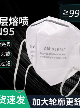 琢茂KN95头戴式口罩防尘透气