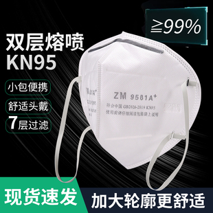 琢茂KN95头戴式9002口罩防尘透气易呼吸工业防护粉尘打磨煤矿电焊