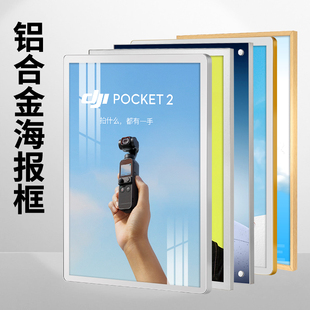 定制铝合金海报框/磁吸/抽拉式/开启式/圆角/直角/无边框/广告框
