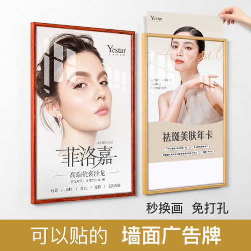 短边单侧超窄边展示板免拆换画