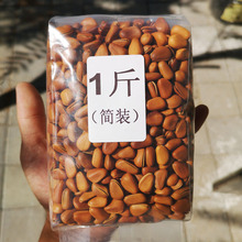 2024年新货东北野生散装特大颗粒开口松子干果手剥松籽仁坚果零食