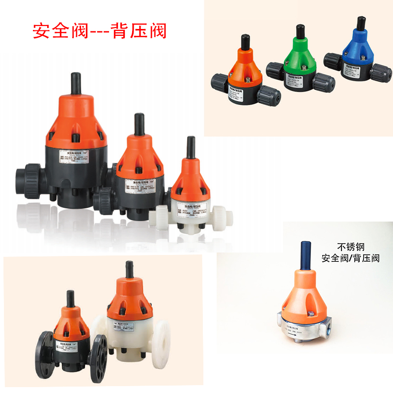 利歌pvc脉冲阻尼器安全阀背压阀