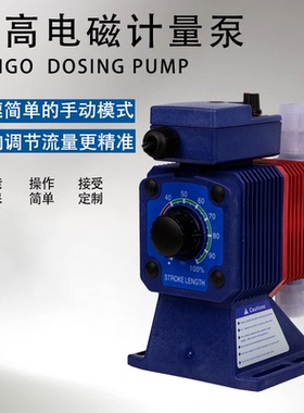 朗高电磁隔膜泵EZ-B15自动加药泵手动流量可调投药泵LANGO计量泵