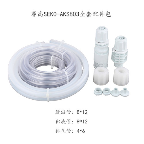 seko计量泵配件注射阀管过滤底阀