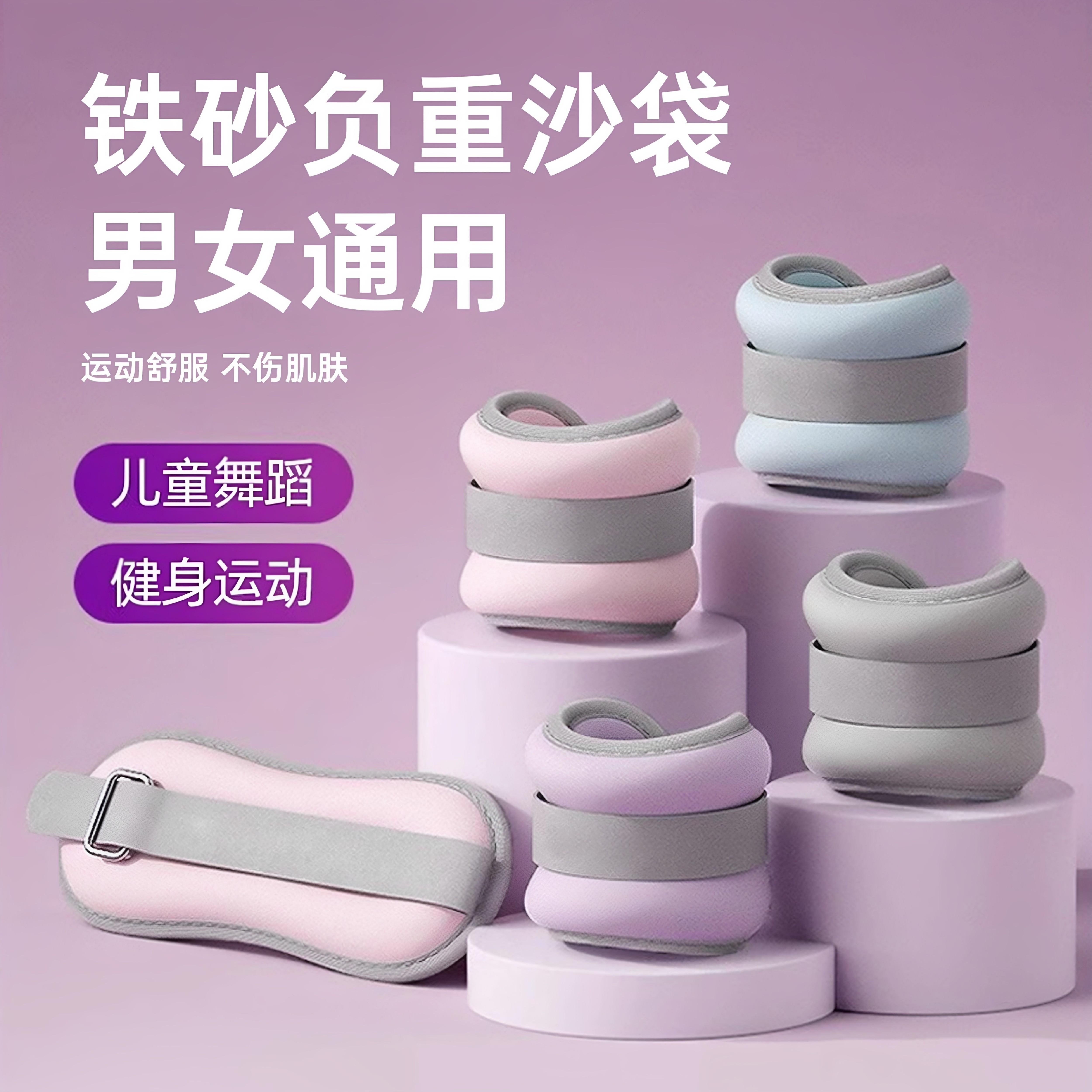 沙袋绑腿负重跑步舞蹈训练学生脚踝隐形腿部手腕运动男女沙包粉色