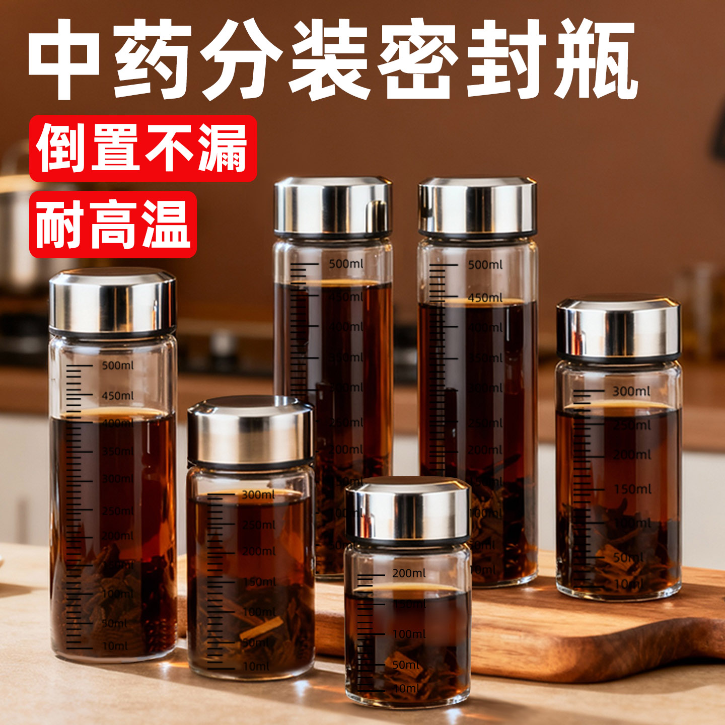 中药分装瓶食品级耐高温玻璃中药粉容器密封罐外出携带杯子储存瓶