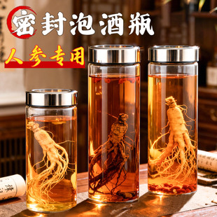 泡酒瓶高硼硅玻璃透明大容量密封罐酿酒高档容器人参中药材专用瓶