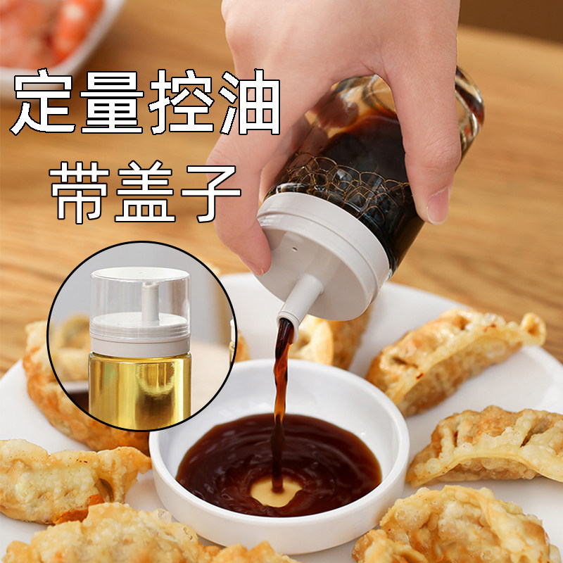 定量控油瓶玻璃醋酱油瓶调味瓶带盖子厨房小号防漏不挂油壶调料罐