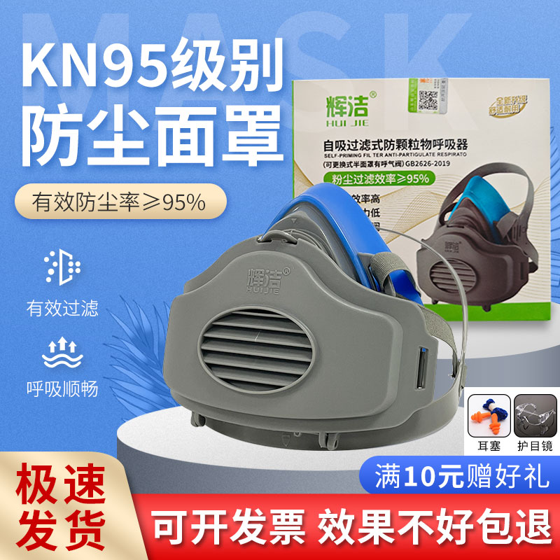 防尘口罩3200面罩防工业打磨粉尘煤矿装修KN95透气可水洗水泥厂