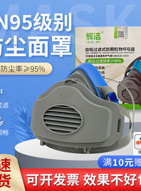 防尘口罩3200面罩防工业打磨粉尘煤矿装修KN95透气可水洗水泥厂
