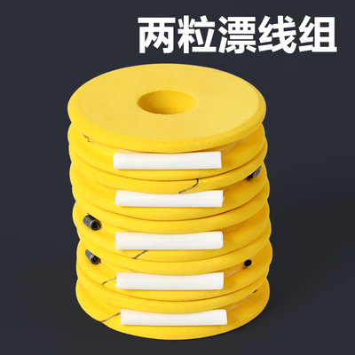 溪流钓溪哥马口石斑鱼二粒漂高灵敏成品线组
