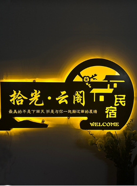 铁锈招牌定制门头招牌定做镂空广告牌户外定做led背发光生锈灯箱