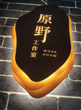 定制金属门牌镂空广告牌铁艺背发光字背景墙led灯箱艺术门头招牌