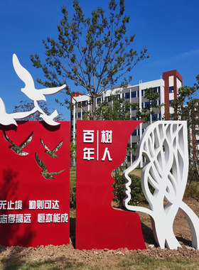 乡村景观小品村牌定制户外标识牌精神堡垒美丽立牌不锈钢宣传栏