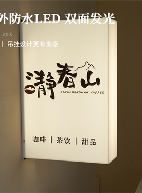 广告牌展示牌挂墙式定制网红室外门头通体发光侧挂亚克力灯箱