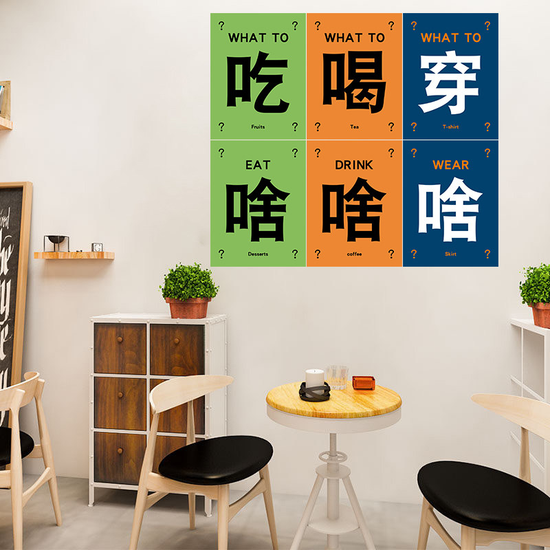 喝啥 汉字设计工业风 橙蓝色撞色海报咖啡饮品店网红拍照道具贴纸