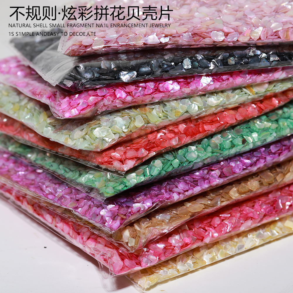3-5mm天然拼花贝壳彩色薄片混装美甲饰品手工婚庆装饰镶嵌DIY材料