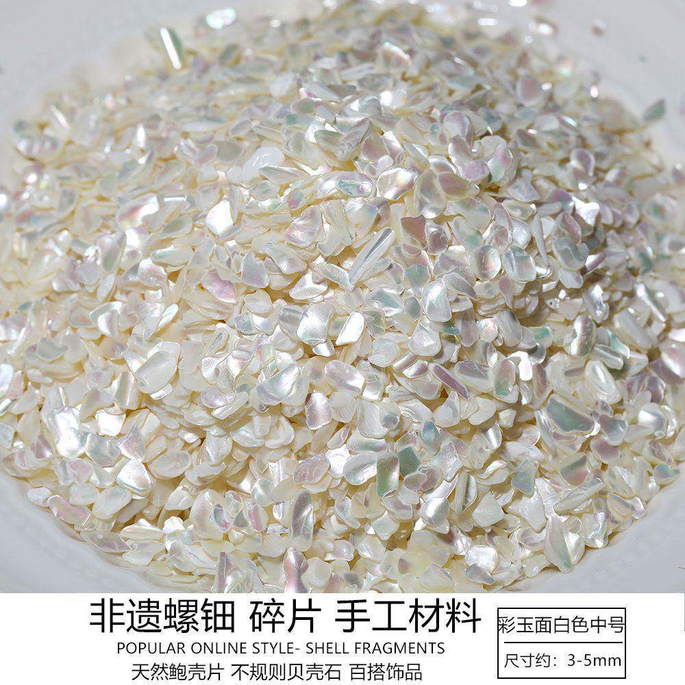 天然贝壳玉面幻彩螺钿碎石颗粒碎片指甲饰品配件手工画画diy材料