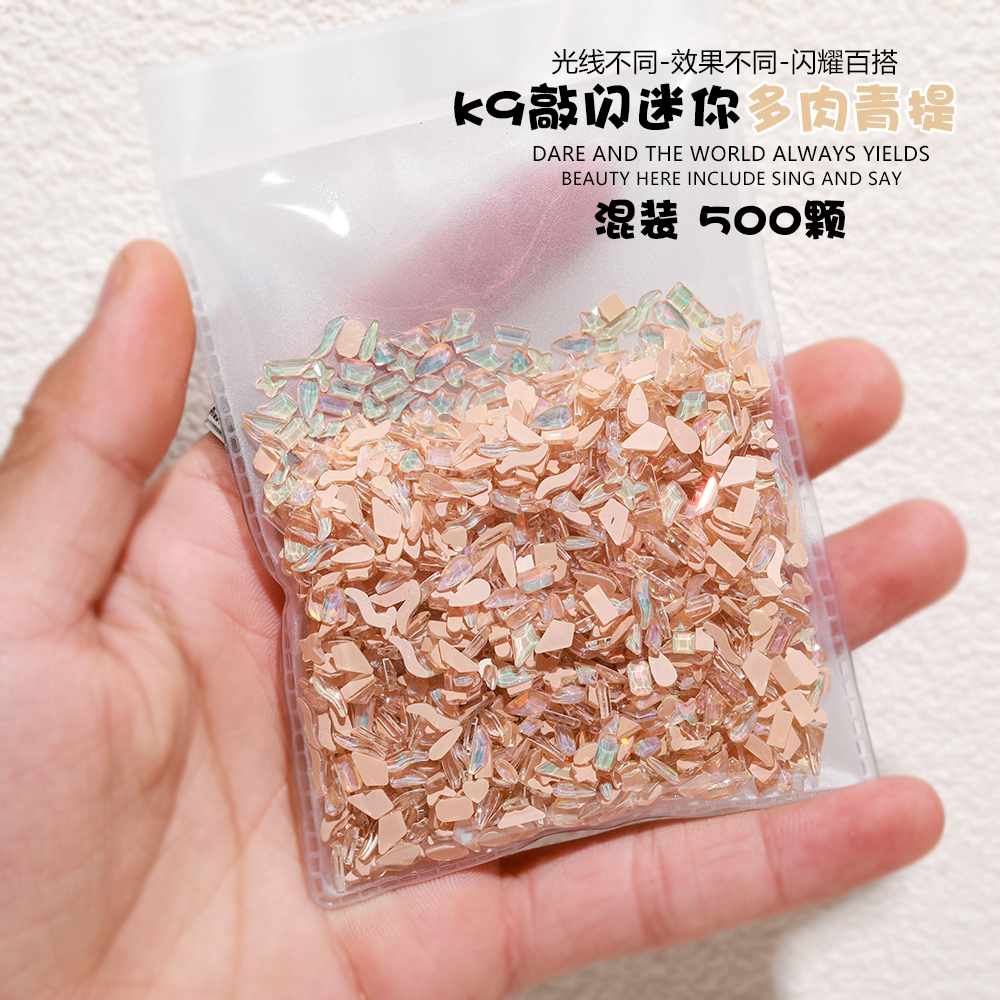 网红新款多肉青提平底美甲钻小号