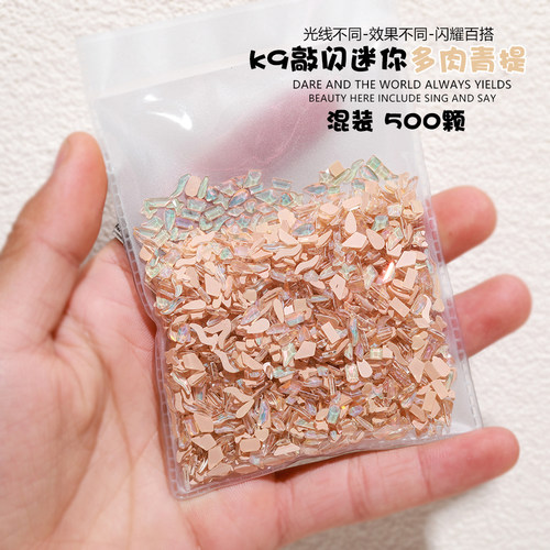 网红新款多肉青提平底美甲钻小号