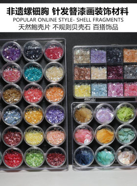 天然贝壳螺钿DIY手工套盒