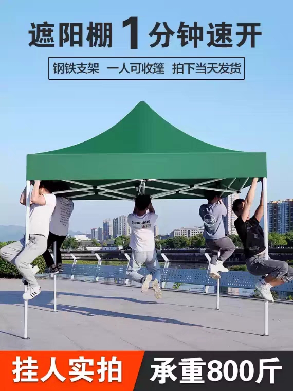 BLUEFIELD伞户外广告折叠伸缩式遮阳棚庭院四角帐篷伞车篷雨棚