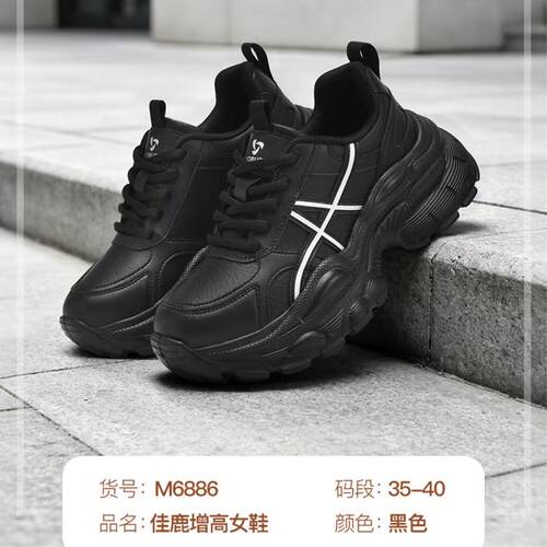 拓步森M6886款女士增高佳鹿老爹鞋新款厚底增高运动鞋轻便休闲鞋