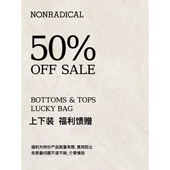 外套休闲长裤 上下装 NONRADICAL 精品 羽绒棉夹克短袖 孤品合集 断码