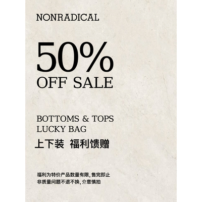 上下装孤品合集 / 断码精品折扣 短袖T恤外套休闲长裤NONRADICAL