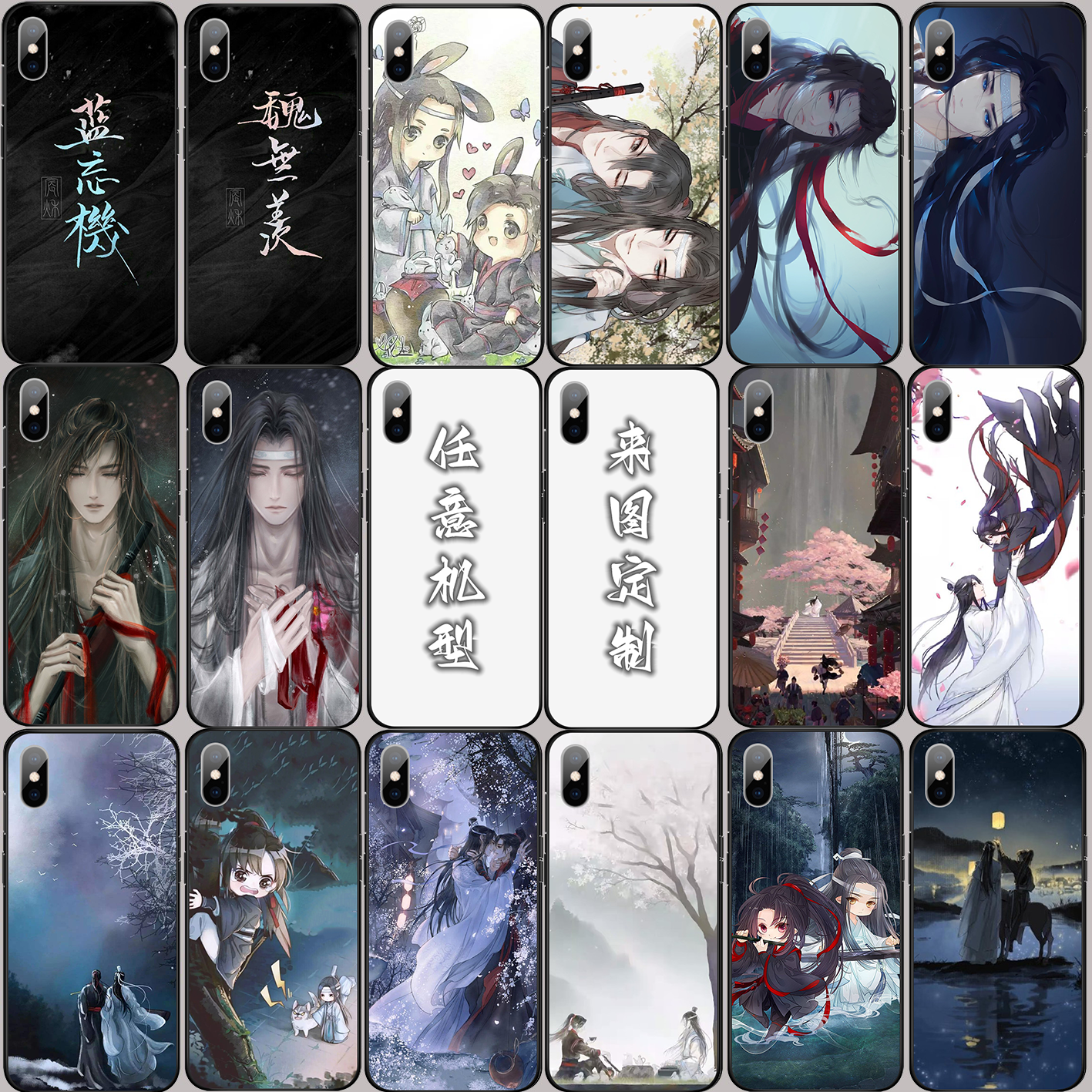 魔道祖师手机壳蓝忘机魏无羡适用于古风苹果华为iPhone畅享30荣耀80oppo真我GT小米13vivoIQOO11S1