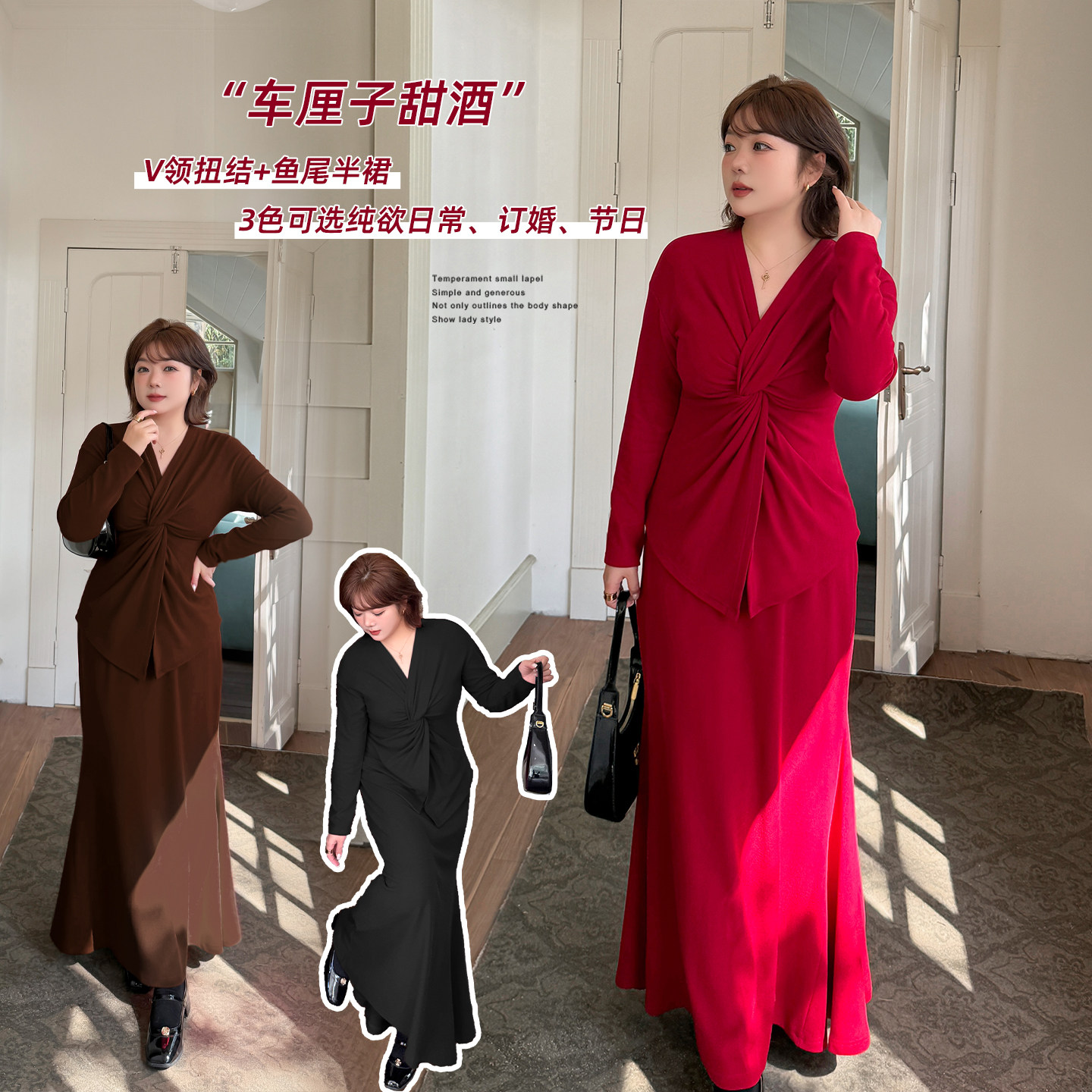 2026春季新款大码女装胖MM气质显瘦鱼尾半裙套装法式V领扭结套装