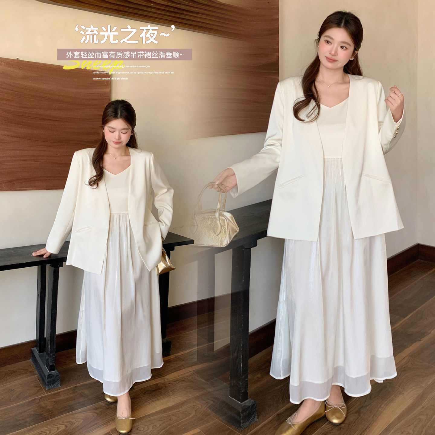 2026春季新款大码女装胖MM气质大女主白色西装外套吊带裙两件套