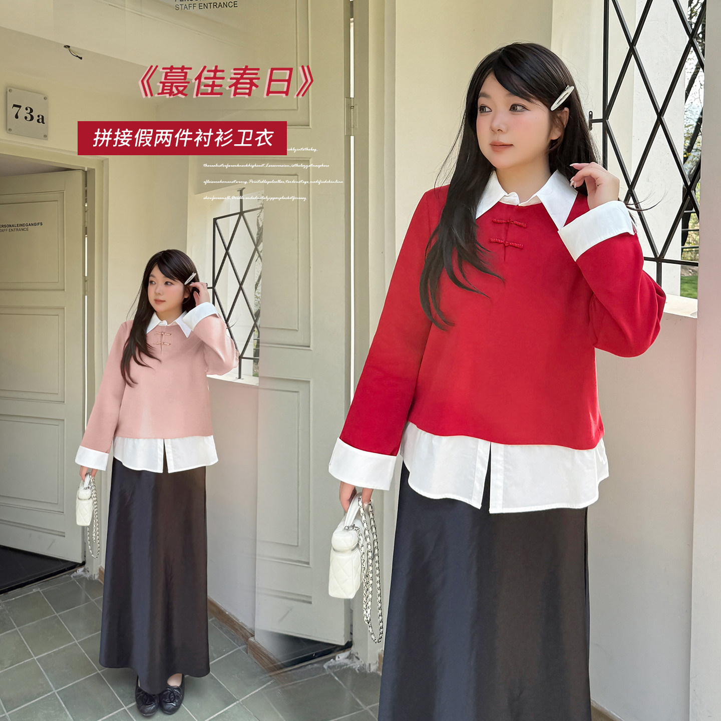 2026春季新款大码女装胖MM拼接衬衫假两件卫衣套头显瘦上衣,女装/女士精品,常规大码外套,淘宝优惠券,粉丝福利购,淘宝优惠卷