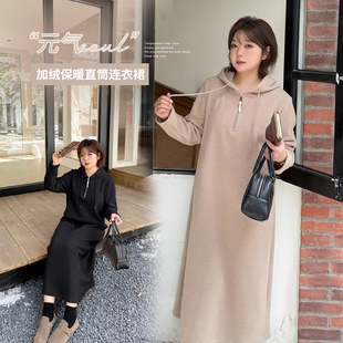 2025冬季新款大码女装胖MM连帽直筒连衣裙加绒保暖遮肉中长裙