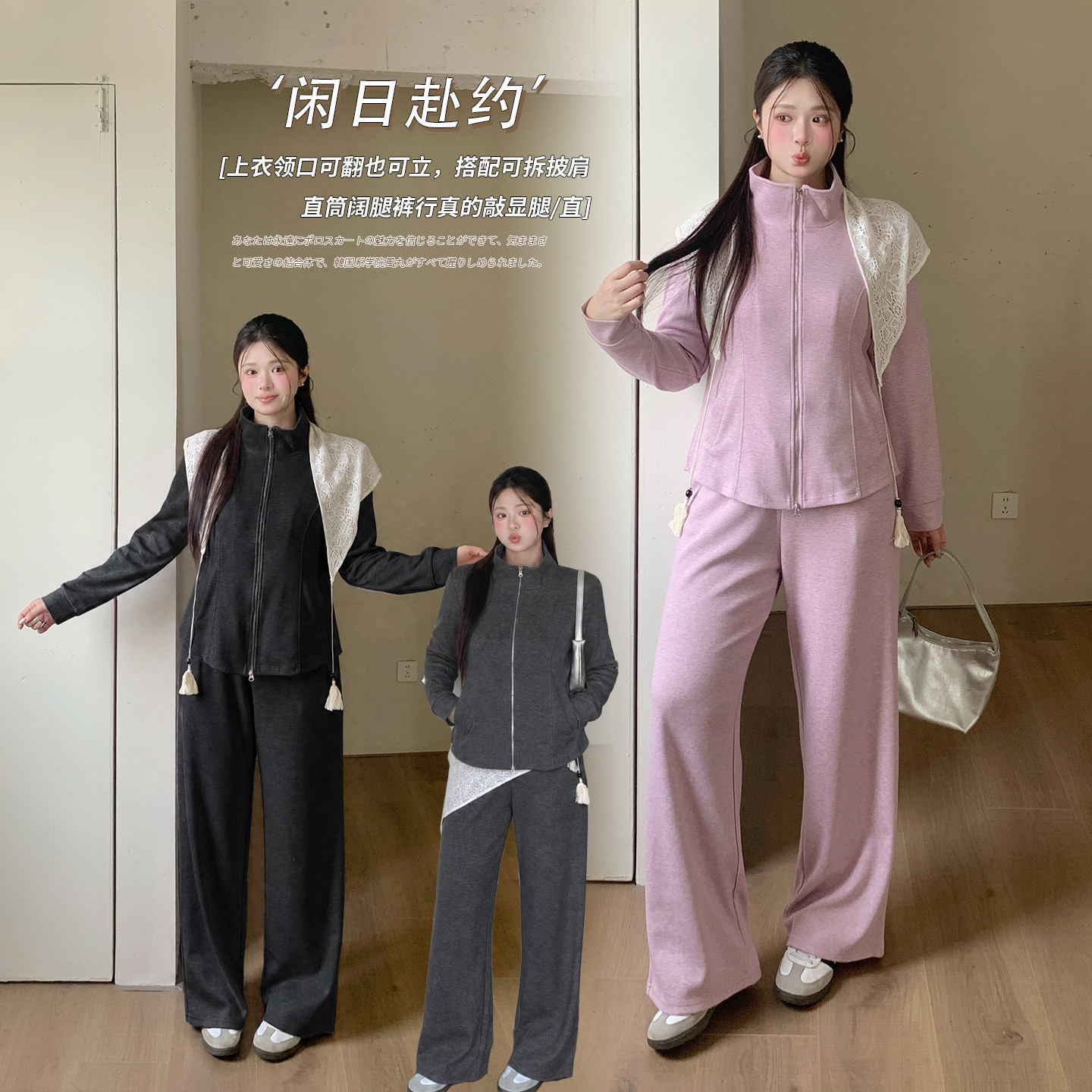 胖MM运动休闲小立领两件套图片