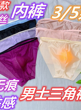 舒适柔软大码男内裤3/5条