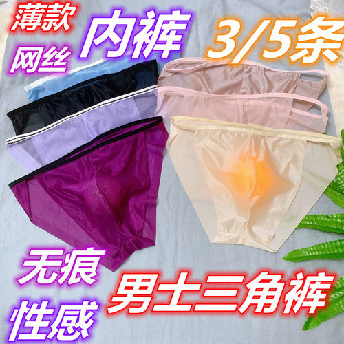 舒适柔软大码男内裤3/5条