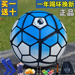 	giá banh bóng đá số 5 Bóng đá La Liga đích thực Số 4 Học sinh tiểu học và trung học Zhongching Super League Người lớn bóng đá số 5 Da mềm mại 	quả banh bóng đá banh đá bóng xịn