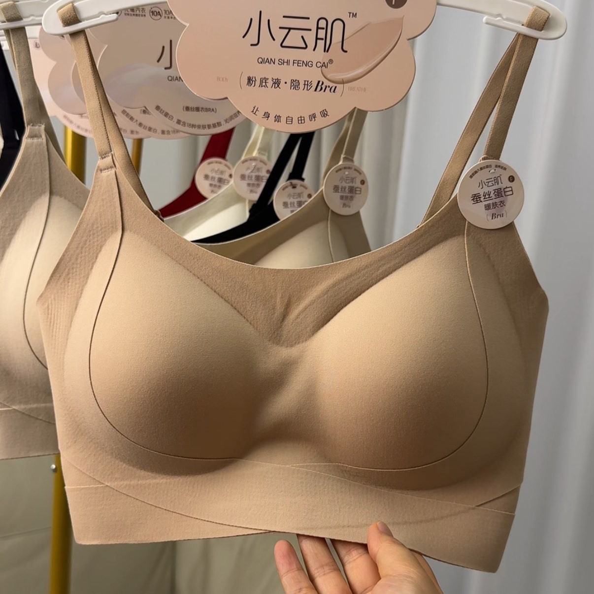 正版小云肌细肩带固定杯粉底液无痕磨毛内衣秋冬女士保暖锁温背心
