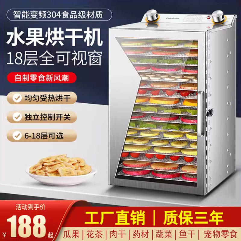 家用大小型水果干果机烘干机箱食物肉干宠物零食干果蔬风干机器,厨房电器,商用食物烘干机/干果机,淘宝优惠券,粉丝福利购,淘宝优惠卷