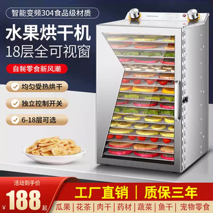 家用大小型水果干果机烘干机箱食物肉干宠物零食干果蔬风干机器