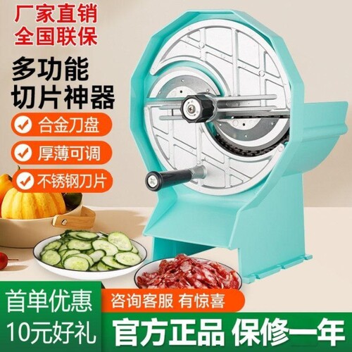 土豆片切片器奶茶店火锅店切片机