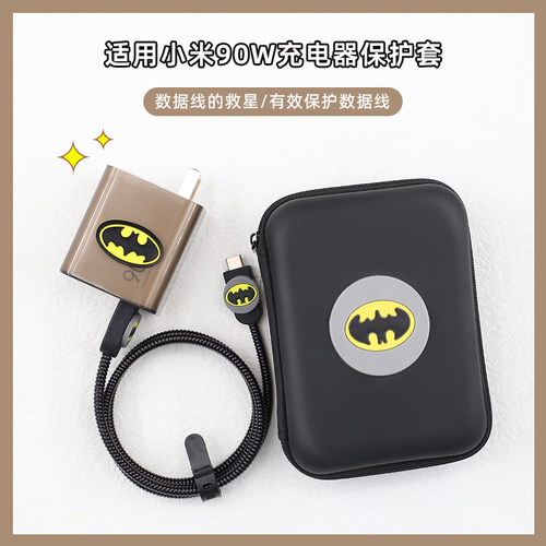 适用小米90W15spro充电器保护套