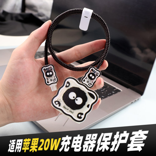 适用苹果20w充电器保护套缠绕绳